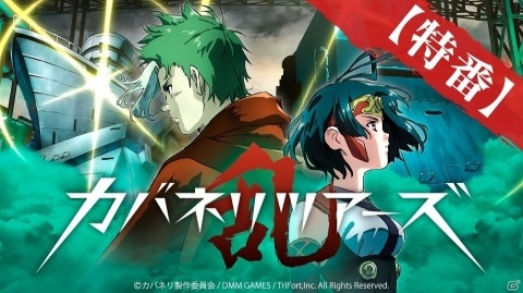 「甲鉄城のカバネリ -乱- 始まる軌跡」クリスマスイベントが開催！無名などがクリスマス衣装で登場の画像2