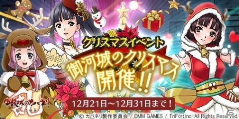 「甲鉄城のカバネリ -乱- 始まる軌跡」クリスマスイベントが開催！無名などがクリスマス衣装で登場の画像7