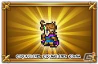 「FFレコードキーパー」にて「星のドラゴンクエスト」とのコラボイベントが開催！の画像4