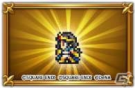 「FFレコードキーパー」にて「星のドラゴンクエスト」とのコラボイベントが開催！の画像5