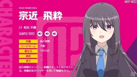 「RELEASE THE SPYCE secret fragrance」凪の部隊に所属する新キャラクター4人を一挙紹介！の画像1