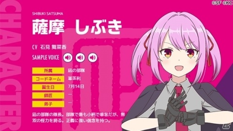 「RELEASE THE SPYCE secret fragrance」凪の部隊に所属する新キャラクター4人を一挙紹介！の画像3