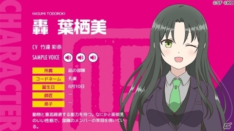 「RELEASE THE SPYCE secret fragrance」凪の部隊に所属する新キャラクター4人を一挙紹介！の画像4