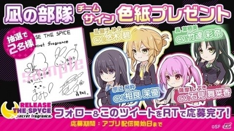 「RELEASE THE SPYCE secret fragrance」凪の部隊に所属する新キャラクター4人を一挙紹介！の画像9