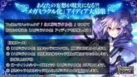 「メガミラクルフォース」事前登録者数が5万人を突破！「ロゼ」と「メモリージェム300個」の配布が決定の画像3