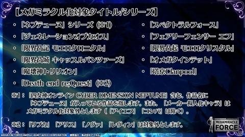 「メガミラクルフォース」事前登録者数が5万人を突破！「ロゼ」と「メモリージェム300個」の配布が決定の画像4