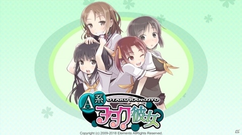 Switch「A系ヲタク彼女」発売日が2019年1月10日に決定！の画像1
