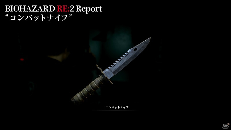 「バイオハザード RE:2」の世界を覗く紹介動画「バイオハザード RE:2 Report」第5弾が公開！の画像2