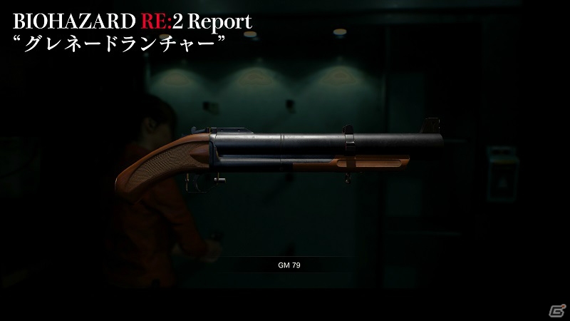 「バイオハザード RE:2」の世界を覗く紹介動画「バイオハザード RE:2 Report」第5弾が公開！の画像6