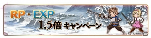 「グランブルーファンタジー」ゆく年くる年キャンペーンが開催！1人1回必ず「100連ガチャ無料」が当たるの画像5