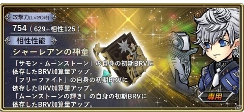 「ディシディア ファイナルファンタジー オペラオムニア」FFXIVよりアルフィノが参戦！の画像8