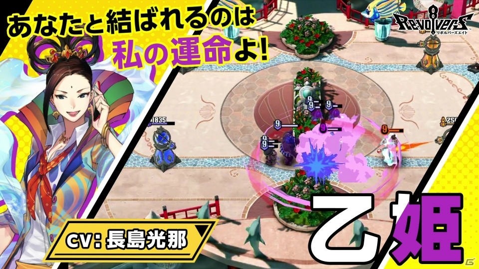 「リボルバーズエイト」乙姫（CV:長島光那）のキャラクター紹介動画が公開！の画像4