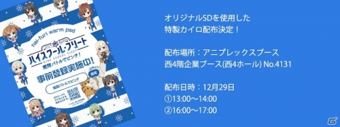 「ハイスクール・フリート 艦隊バトルでピンチ！」の配信時期が2019年春に変更の画像4