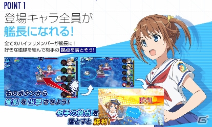 「ハイスクール・フリート 艦隊バトルでピンチ！」の配信時期が2019年春に変更の画像1