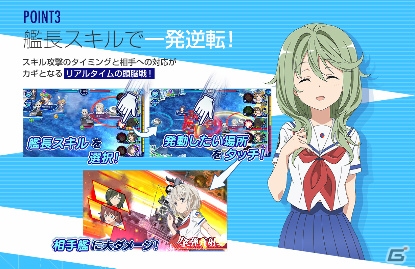 「ハイスクール・フリート 艦隊バトルでピンチ！」の配信時期が2019年春に変更の画像3