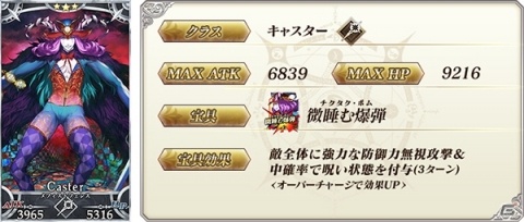 「Fate/Grand Order」FGO冬祭り開催を記念したピックアップ召喚が開催！ナポレオンやワルキューレが登場の画像5