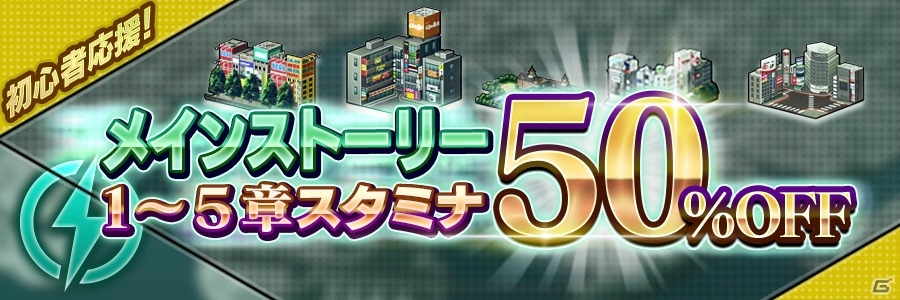 「D×2 真・女神転生リベレーション」サービス開始1周年に向けたログインボーナスなどの記念キャンペーンを開催！の画像3