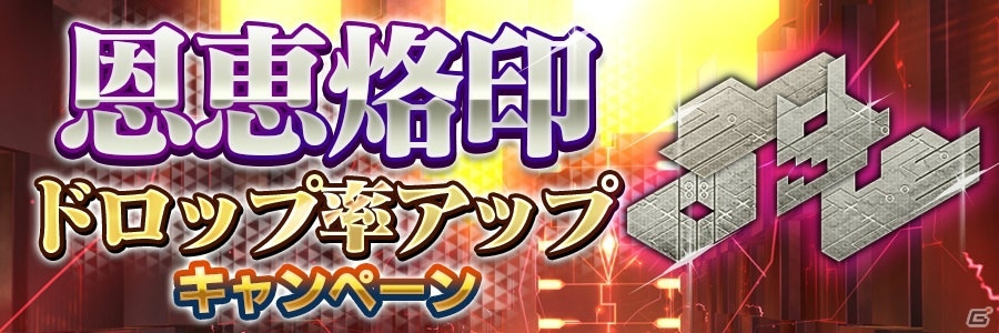 「D×2 真・女神転生リベレーション」サービス開始1周年に向けたログインボーナスなどの記念キャンペーンを開催！の画像5