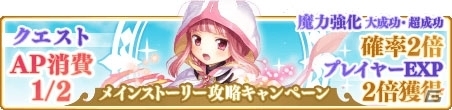 「マギアレコード 魔法少女まどか☆マギカ外伝」メインストーリー攻略キャンペーンが開催決定！の画像1