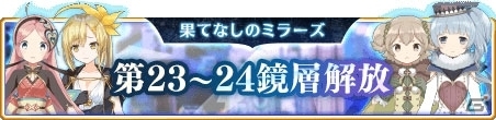 「マギアレコード 魔法少女まどか☆マギカ外伝」メインストーリー攻略キャンペーンが開催決定！の画像2
