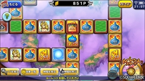 「ドラゴンクエスト　どこでもモンスターパレード」に新機能「転職」と「ダーマのすごろく場」が追加！の画像2