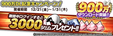 「ドラゴンクエスト　どこでもモンスターパレード」に新機能「転職」と「ダーマのすごろく場」が追加！の画像3