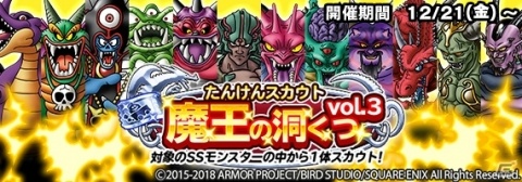 「ドラゴンクエスト　どこでもモンスターパレード」に新機能「転職」と「ダーマのすごろく場」が追加！の画像4