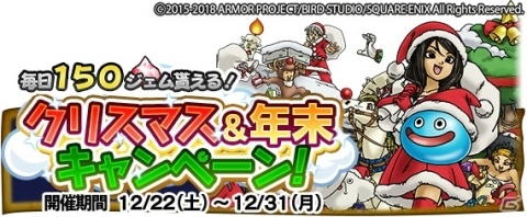 「ドラゴンクエスト　どこでもモンスターパレード」に新機能「転職」と「ダーマのすごろく場」が追加！の画像8