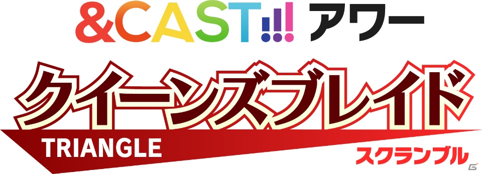 「クイーンズブレイド WHITE TRIANGLE」動画配信アプリ「＆CAST!!!」にてクイーンズブレイドのアニメ配信が決定の画像5