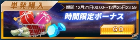 「グローリーサッカー」限定称号「Xmas」が手に入る年の瀬イベントが開催！の画像2