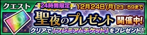 「チェインクロニクル3」リリスやリーアなどが登場する「聖夜のレジェンドフェス」が復刻！の画像9