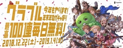 「グランブルーファンタジー」ガチャピン・ムックが出演する2種類のTVCMが放送開始！の画像5