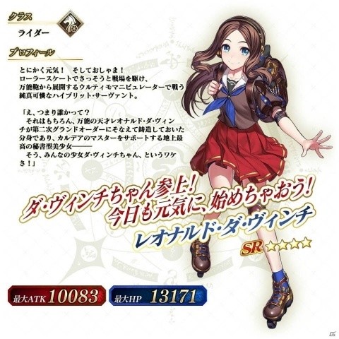「Fate/Grand Order Arcade」新規サーヴァント「★4（SR）レオナルド・ダ・ヴィンチ（ライダー）」が登場！JAEPO2019への出展もの画像4
