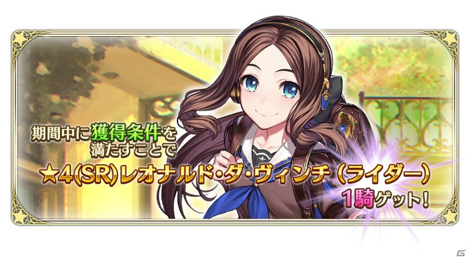「Fate/Grand Order Arcade」新規サーヴァント「★4（SR）レオナルド・ダ・ヴィンチ（ライダー）」が登場！JAEPO2019への出展もの画像5