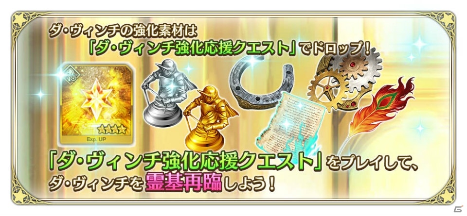 「Fate/Grand Order Arcade」新規サーヴァント「★4（SR）レオナルド・ダ・ヴィンチ（ライダー）」が登場！JAEPO2019への出展もの画像7