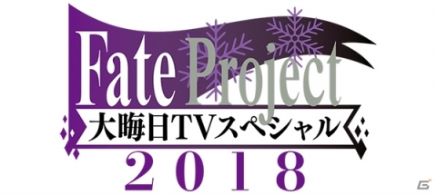 「Fate/Grand Order」2019年お正月キャンペーンなど5つのFGO PROJECT関連情報が公開の画像2