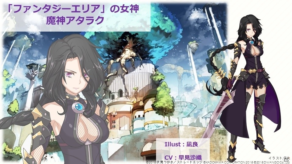「エンゲージプリンセス」世界を構成する4つのエリアを創った女神のうち3人を紹介！の画像5