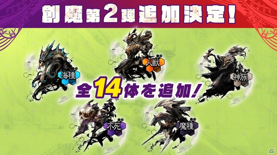 「ロード オブ ヴァーミリオン IV」創魔第2弾の実装日が1月31日に決定！キュベレーが先行獲得できるキャンペーンもの画像5