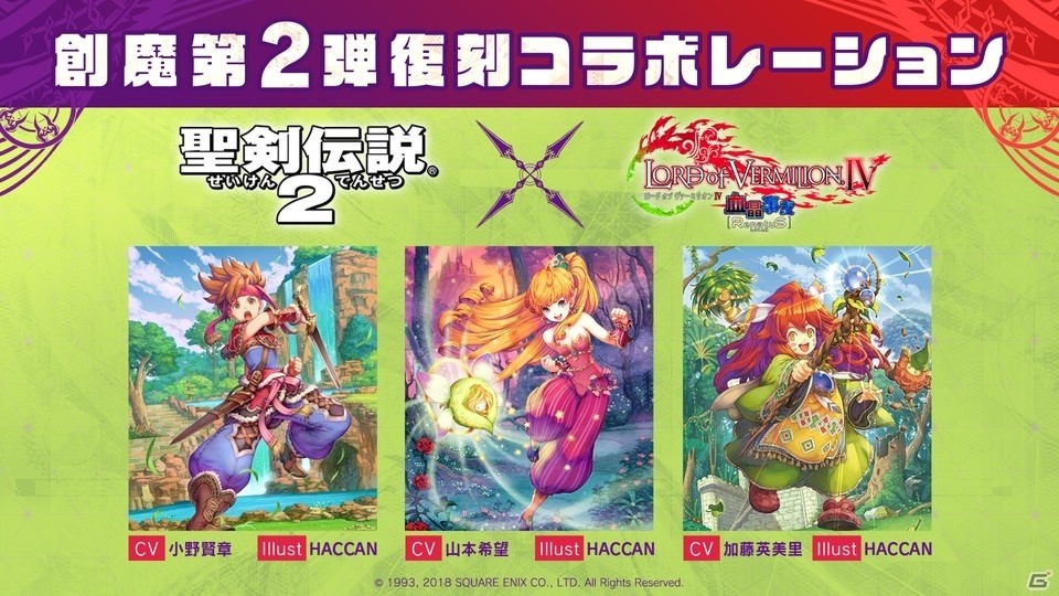 「ロード オブ ヴァーミリオン IV」創魔第2弾の実装日が1月31日に決定！キュベレーが先行獲得できるキャンペーンもの画像7