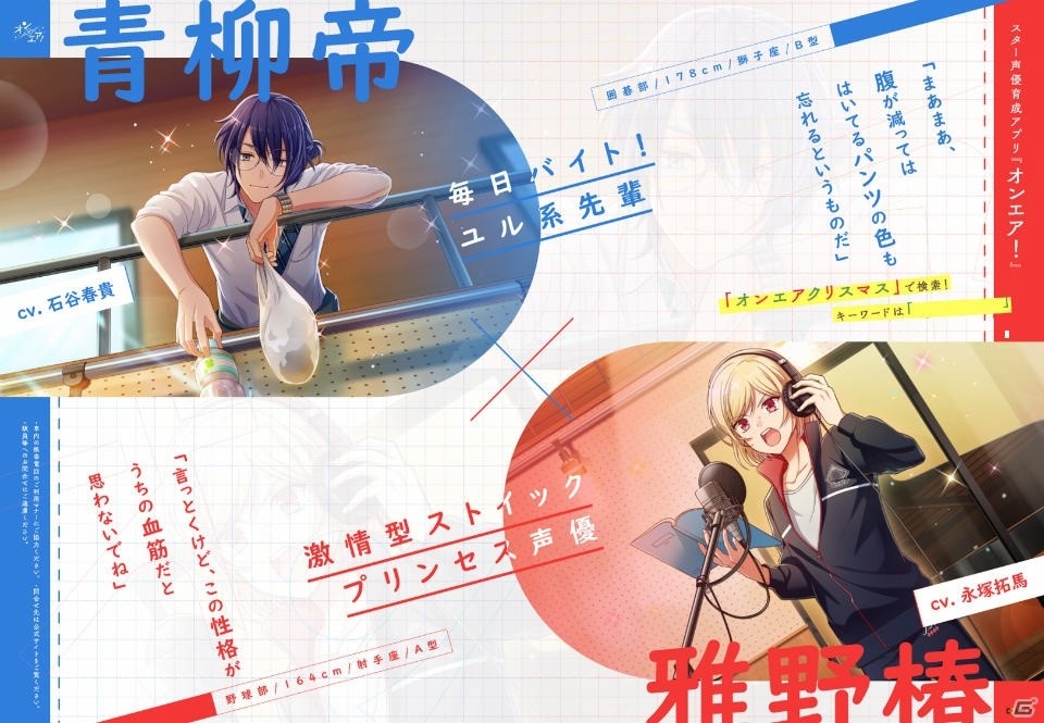 「オンエア！」が山手線内の15駅に広告を掲出！クリスマス特別3大企画を実施の画像1