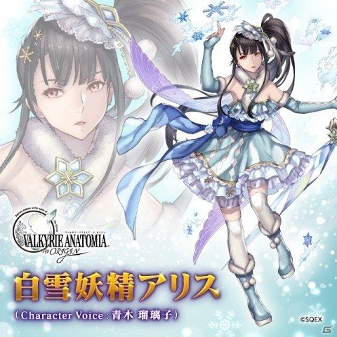 Valkyrie Anatomia The Origin 18年年末限定キャラクター 白雪妖精アリス の紹介映像を先行公開 ゲーム情報サイト Gamer