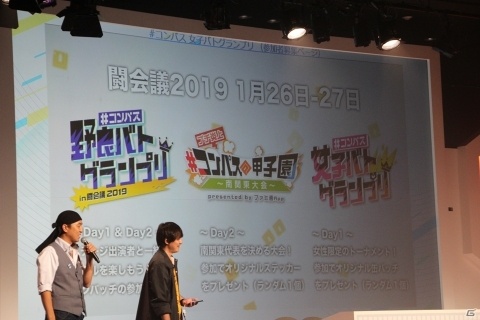 「この素晴らしい世界に祝福を！」とのコラボレーションも！「#コンパスフェス 2ndANNIVERSARY」レポートの画像21