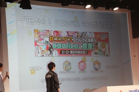 「この素晴らしい世界に祝福を！」とのコラボレーションも！「#コンパスフェス 2ndANNIVERSARY」レポートの画像22