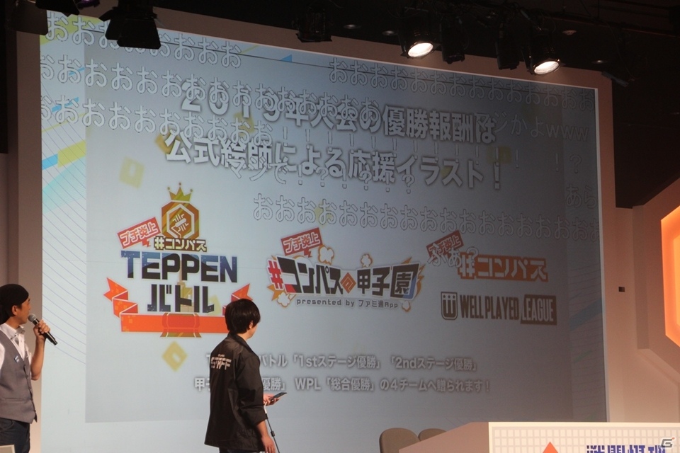 「この素晴らしい世界に祝福を！」とのコラボレーションも！「#コンパスフェス 2ndANNIVERSARY」レポートの画像19