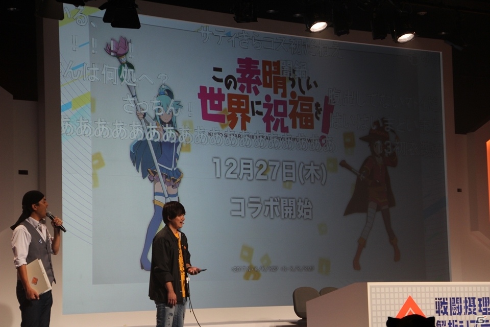 「この素晴らしい世界に祝福を！」とのコラボレーションも！「#コンパスフェス 2ndANNIVERSARY」レポートの画像45
