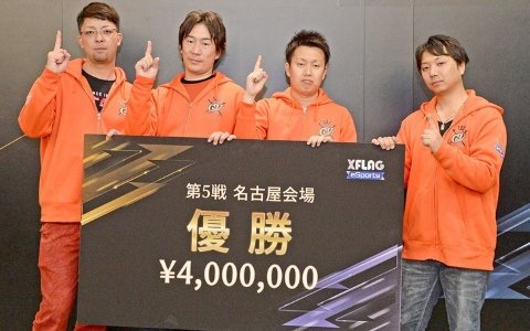 「モンスターストライク プロフェッショナルズ 2018」トーナメントツアー最終戦・名古屋大会を制したのは中部地区代表「GV」