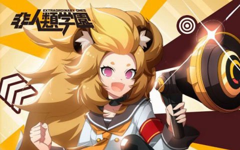 「非人類学園 Extraordinary Ones」がコミックマーケット95に出展決定！