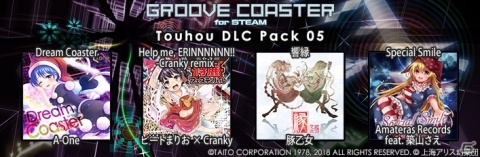 「GROOVE COASTER for STEAM」7曲の楽曲やアバター5体が追加されるアップデートが実施！の画像5