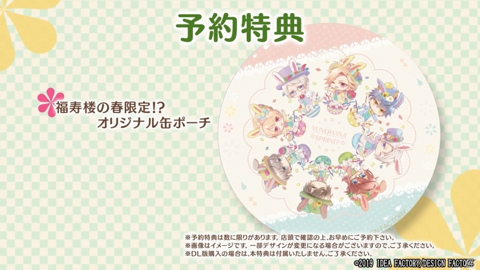 「ゆのはなSpRING！ ～Mellow Times～ for Nintendo Switch」キャラクターボイスを聞けるPVが公開！の画像11