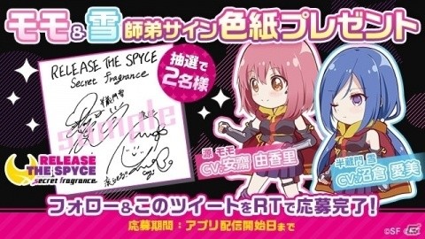 「RELEASE THE SPYCE secret fragrance」公式サイトがリニューアル！の画像2